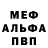 АМФЕТАМИН Розовый Valery Kraus