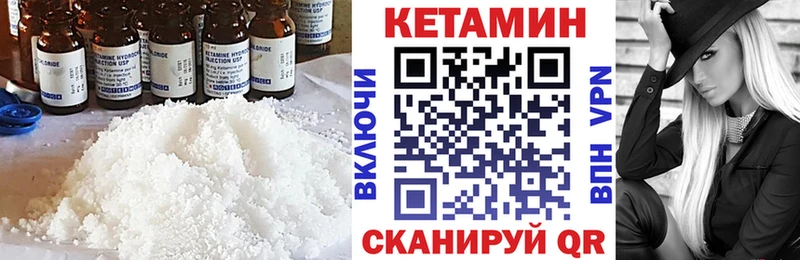 Кетамин VHQ  Заволжье 