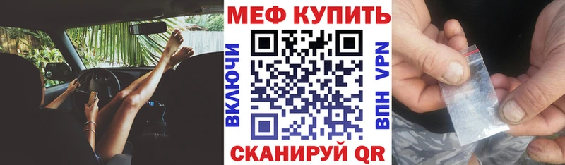 Мефедрон 4 MMC  Заволжье 