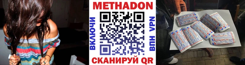 МЕТАДОН VHQ цены Заволжье