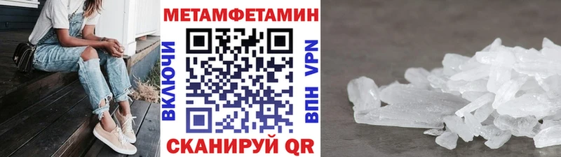 Метамфетамин кристалл  Заволжье 