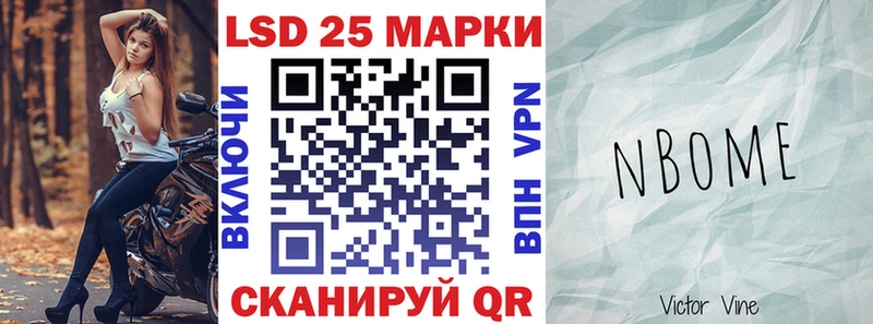 Марки N-bome 1,5мг Заволжье